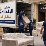 شركات نقل الاثاث بالتجمع الخامس