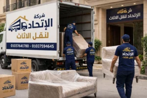 شركات نقل الاثاث بالتجمع الخامس