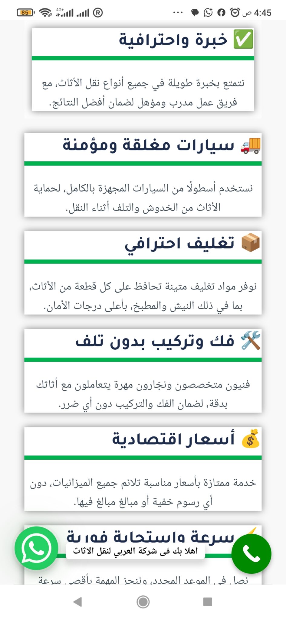 Screenshot_2026-04-03-04-45-12-418_com.android.chrome